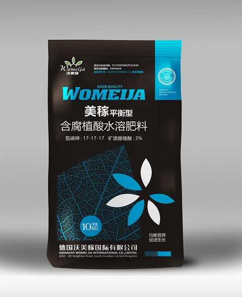 美稼平衡型