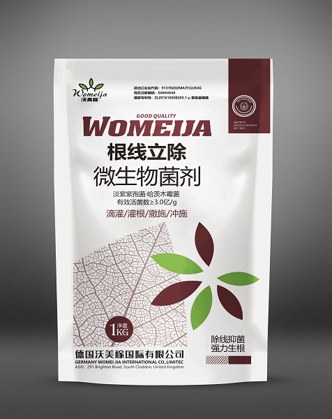 根线立除
